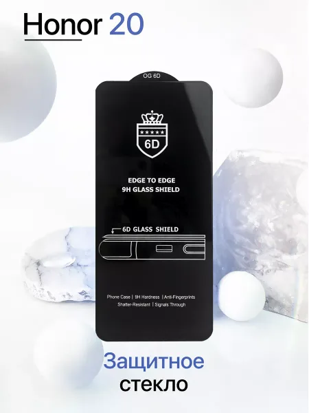 Защитное стекло на Honor 20