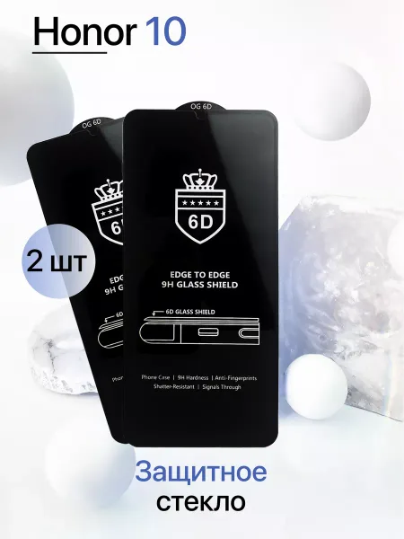 Защитное стекло на Honor 10