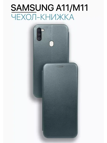 Чехол книжка на Samsung A11 / Samsung M11, зеленый