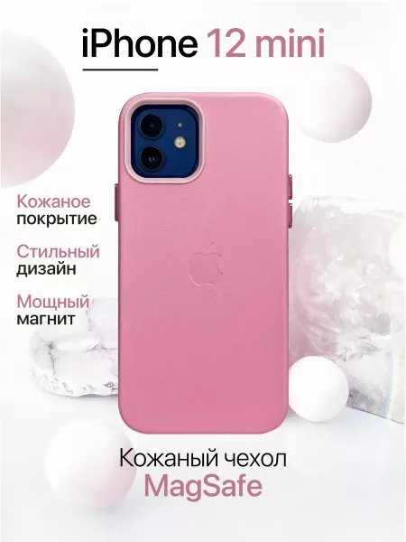 Чехол на iPhone 12 Mini кожаный с MagSafe, розовый