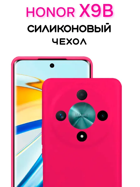 Чехол на Honor X9B противоударный, ярко-розовый; розовый