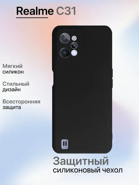 Чехол на REALME C31 противоударный, черный