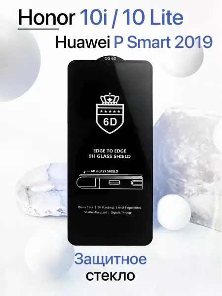 Защитное стекло на Honor 10I / Honor 10 Lite / P Smart 2019