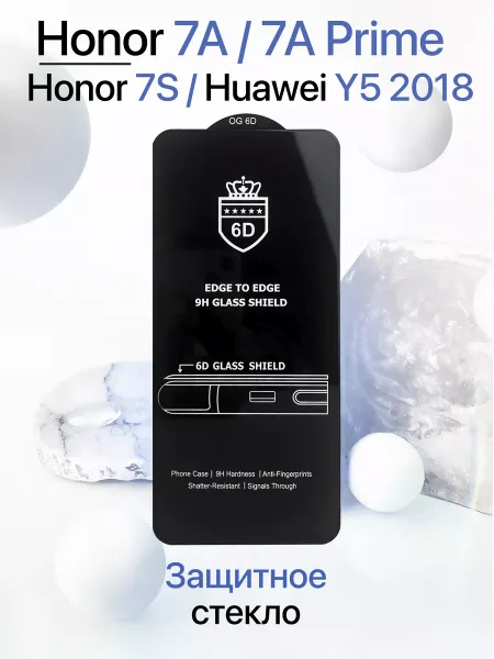 Защитное стекло на Honor 7A / 7A Prime/ 7S / Huawei Y5 2018
