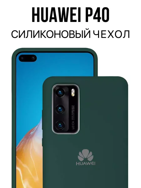Чехол на Huawei P40 противоударный, зеленый