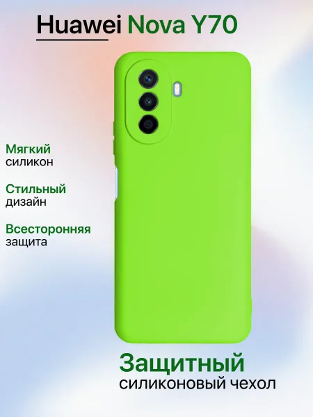 Чехол на Huawei NOVA Y70 противоударный, ярко-зеленый