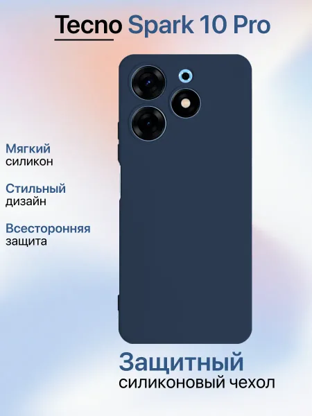 Чехол на Tecno Spark 10 PRO противоударный, синий