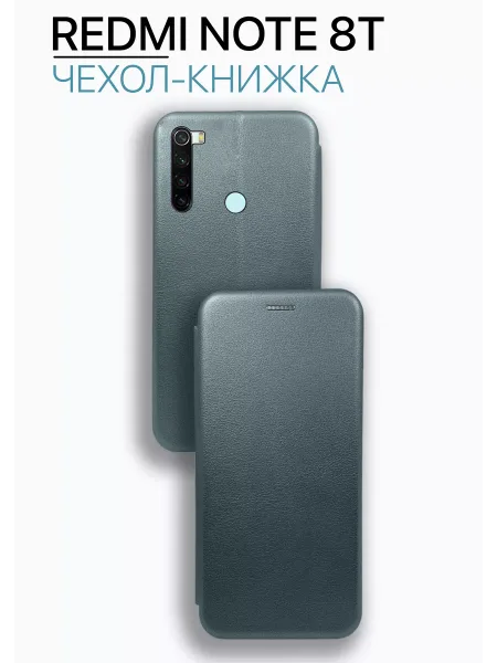 Чехол книжка на Redmi Note 8T, зеленый