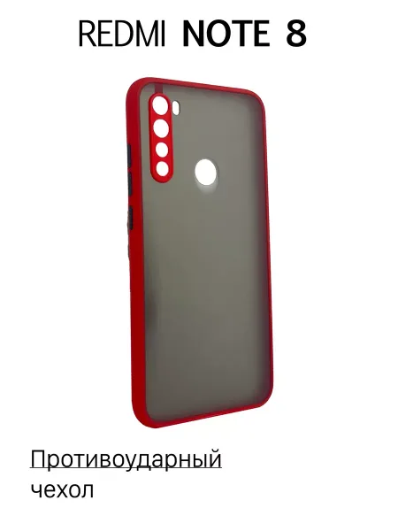 Чехол на Redmi 8 противоударный, красный