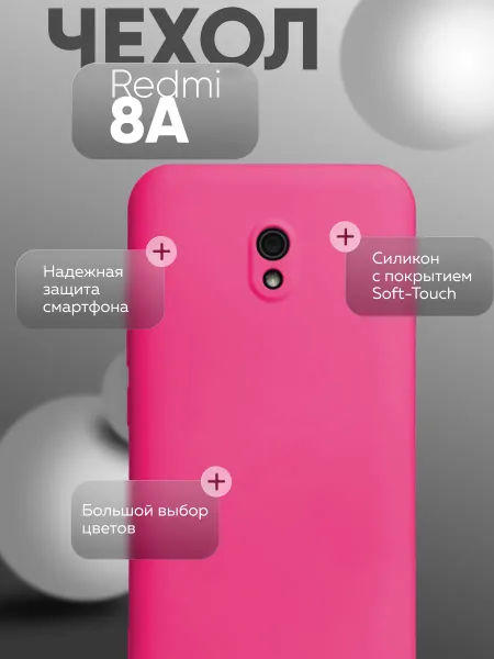 Чехол на Redmi 8A Для Редми 8А, противоударный, ярко-розовый