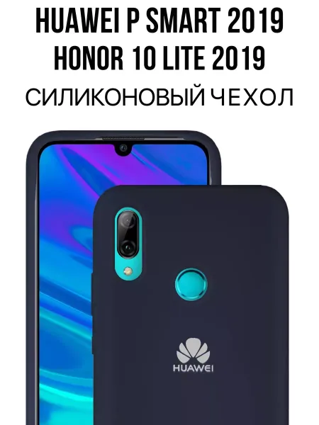 Чехол на P Smart 2019 Для Honor 10 Lite силиконовый, синий