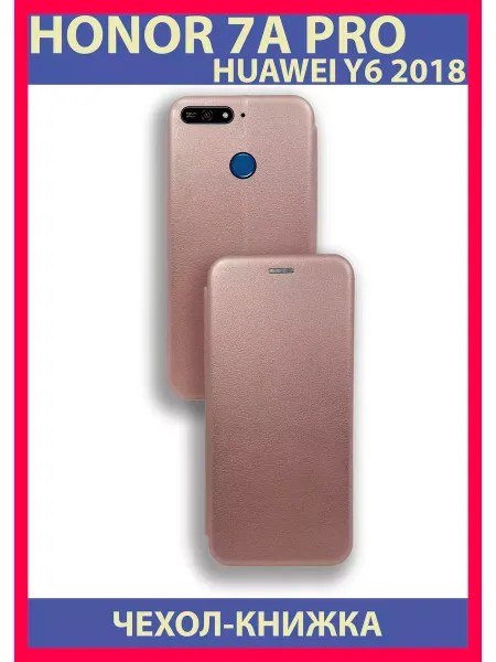 Чехол Книжка на Honor 7A PRO Для Huawei Y6 2018, розовое золото
