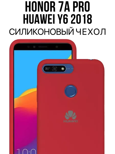 Чехол Книжка на Honor 7A PRO Для Huawei Y6 2018, красный