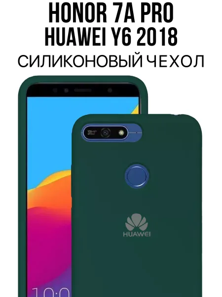 Чехол Книжка на Honor 7A PRO Для Huawei Y6 2018, зеленый
