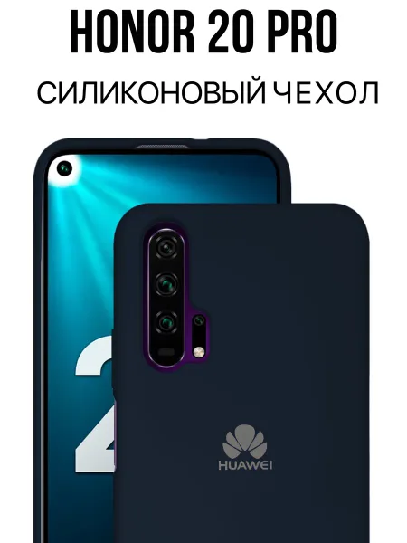 Чехол на Honor 20 Pro Для Хонор 20 Про, противоударный, темно-синий