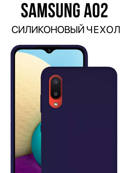 Чехол на Samsung A02 противоударный, фиолетовый