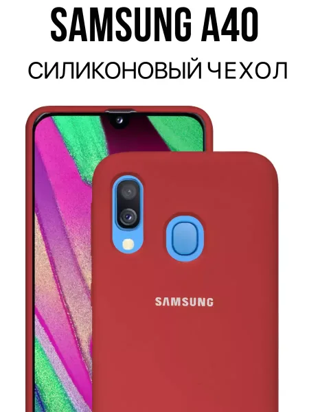 Чехол на Samsung A40 силиконовый c микрофиброй, красный