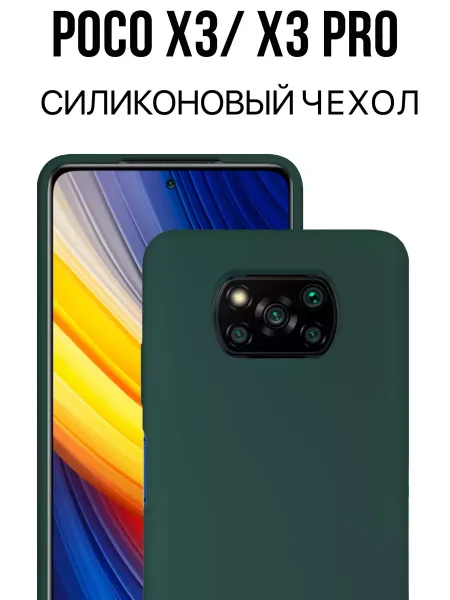 Чехол на Poco X3 / Чехол для Poco X3 Pro, зеленый