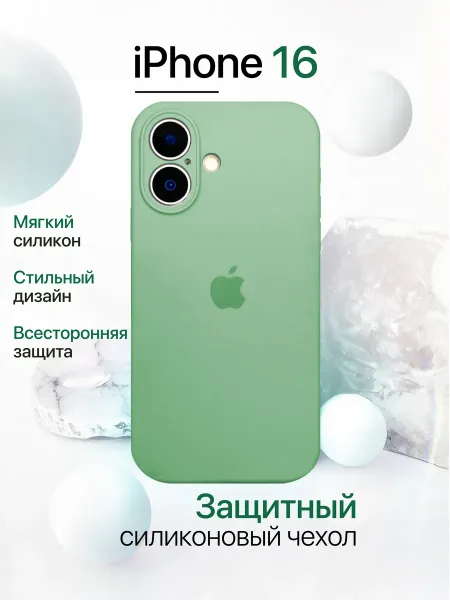 Чехол на iPhone 16 силиконовый, мятный