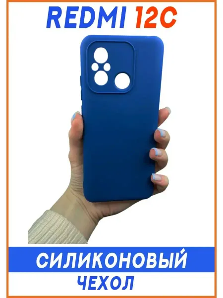 Чехол на Redmi 12C, Силиконовый с Микрофиброй, темно-синий