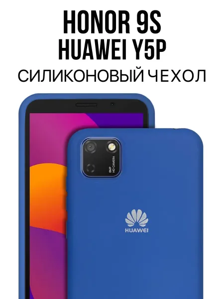 Чехол на Honor 9S / Huawei Y5p Силиконовый, синий