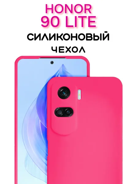 Чехол на Honor 90 LITE противоударный, розовый; фуксия