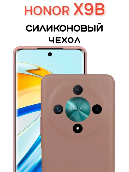 Чехол на Honor X9B противоударный, светло-бежевый