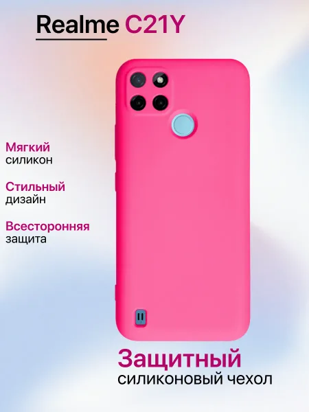 Чехол на Realme C21Y противоударный, ярко-розовый; розовый
