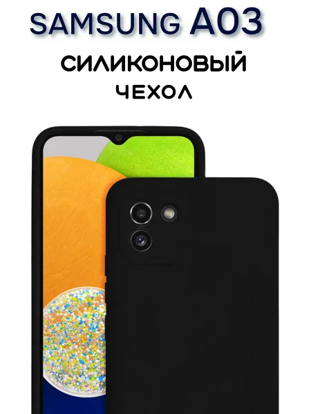 Чехол на Samsung A03 противоударный, черный