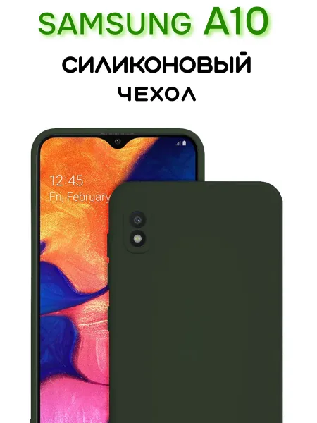 Чехол на Samsung A10 противоударный, зеленый