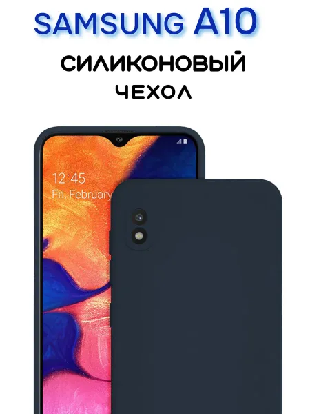 Чехол на Samsung A10 противоударный, синий