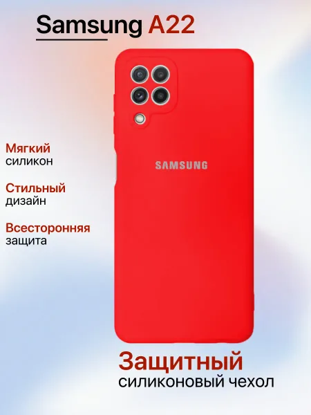 Чехол на Samsung A22 противоударный, красный