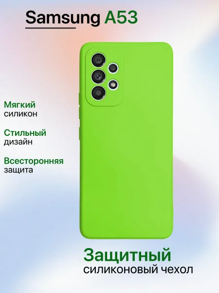 Чехол на Samsung A53 противоударный, зеленый