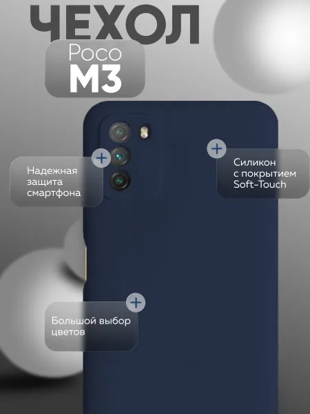 Чехол на Xiaomi Poco M3 противоударный, синий