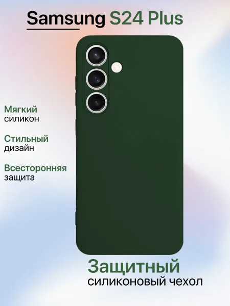 Чехол на Samsung S24 Plus противоударный, зеленый