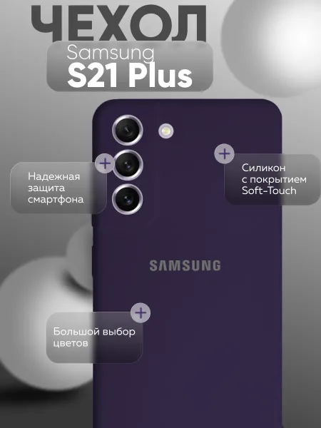 Чехол на Samsung S21 Plus противоударный, зеленый
