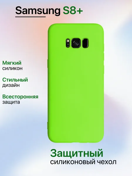Чехол наSamsung S8 Plus противоударный, зеленый