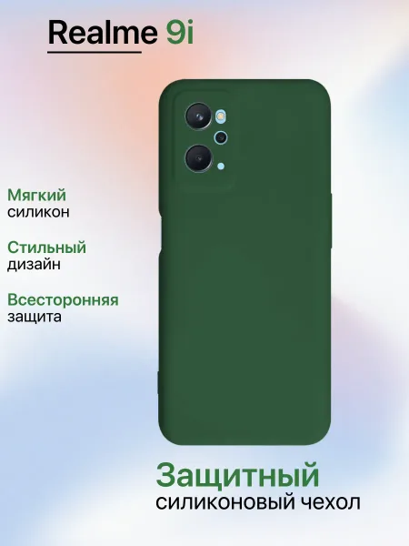 Чехол на Realme 9i противоударный, зеленый