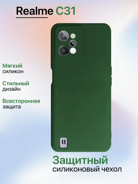 Чехол на REALME C31 противоударный, зеленый