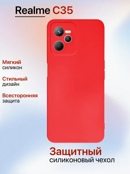 Чехол на REALME C35 противоударный, красный