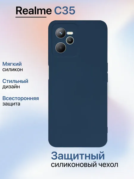 Чехол на REALME C35 противоударный, синий