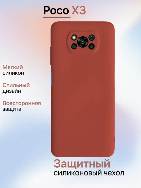 Чехол на Xiaomi Poco X3 / X3 Pro противоударный, красный