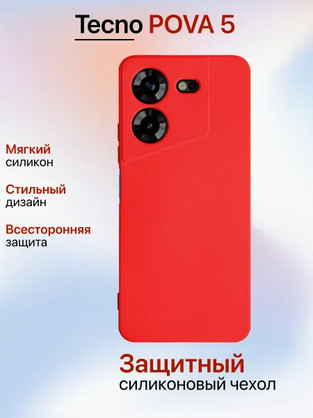Чехол на Tecno Pova 5 противоударный, красный