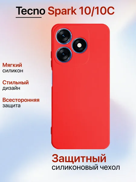 Чехол на Tecno Spark 10 противоударный, красный