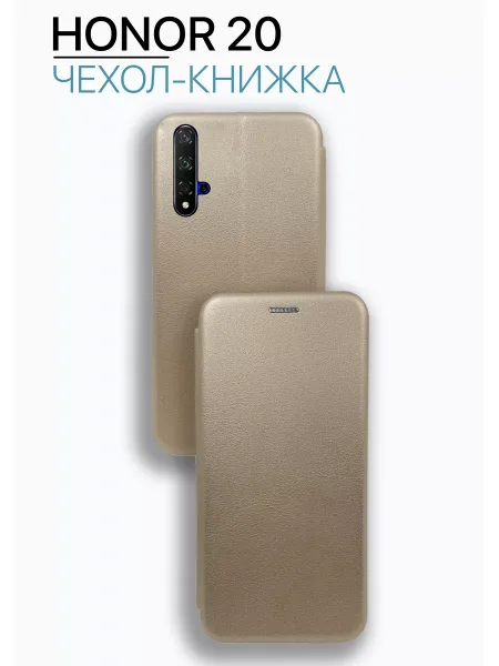 Чехол книжка на Honor 20 / Nova 5T, золотистый