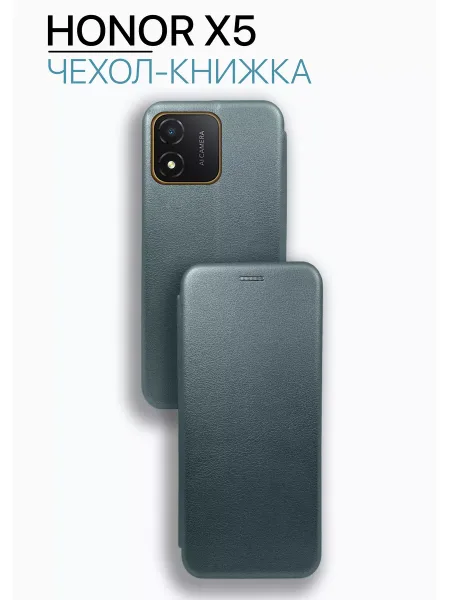 Чехол книжка на Honor X5, зеленый