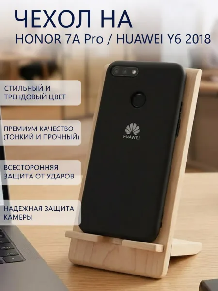 Чехол Книжка на Honor 7A PRO Для Huawei Y6 2018, черный