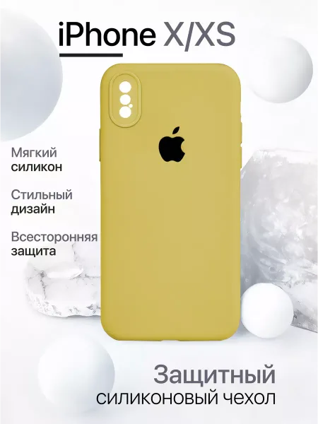 Чехол на iPhone X/XS силиконовый, желтый