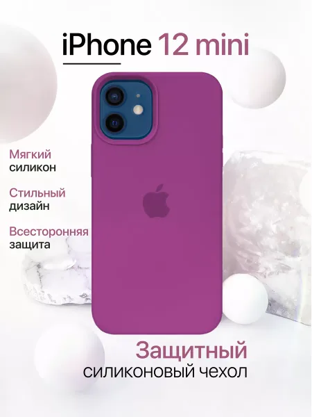 Чехол на iPhone 12 Mini силиконовый, фиолетовый