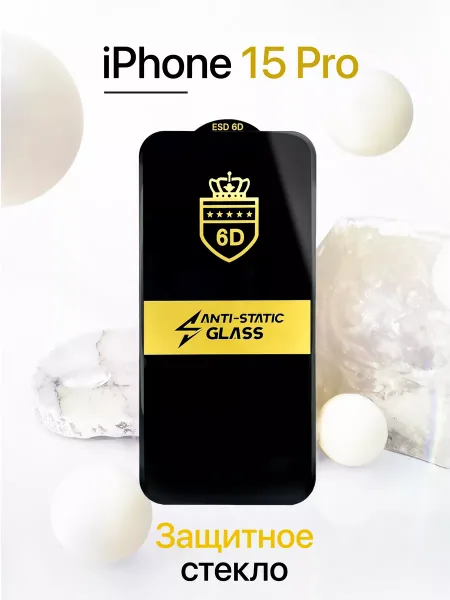 Защитное стекло на iPhone 15 Pro